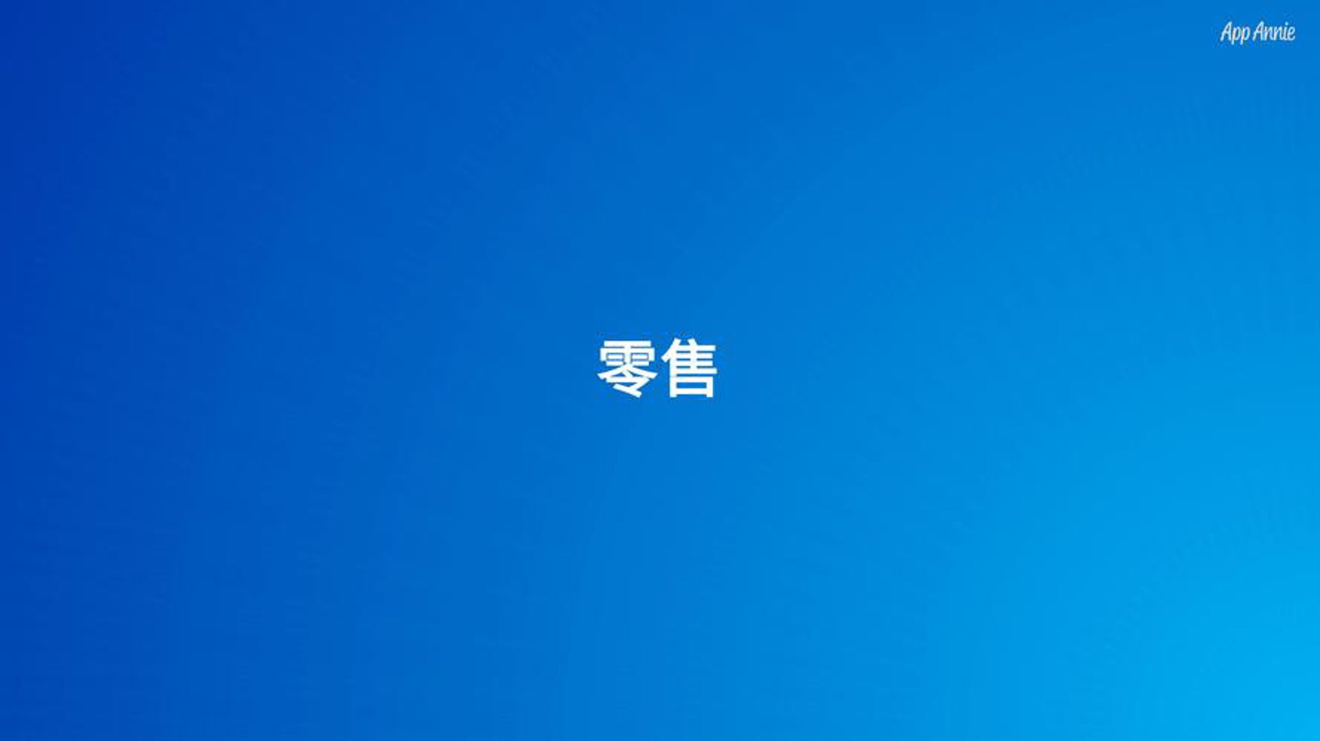 月华商贸